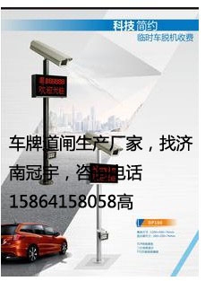 高密滨州安装一台道闸价格多少？车牌自动识别系统价格